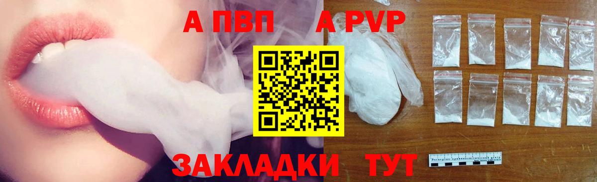 APVP крисы CK Первоуральск