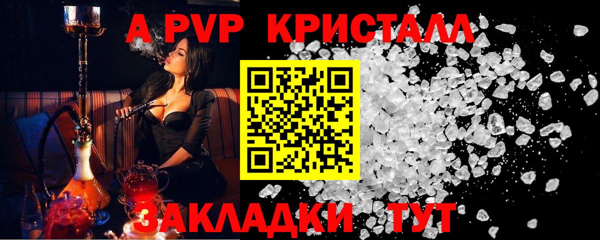 Альфа ПВП  Альфа ПВП СК КРИС  закладки  Вход с VPN  APVP СК КРИС  Первоуральск  Alpha-PVP СК 