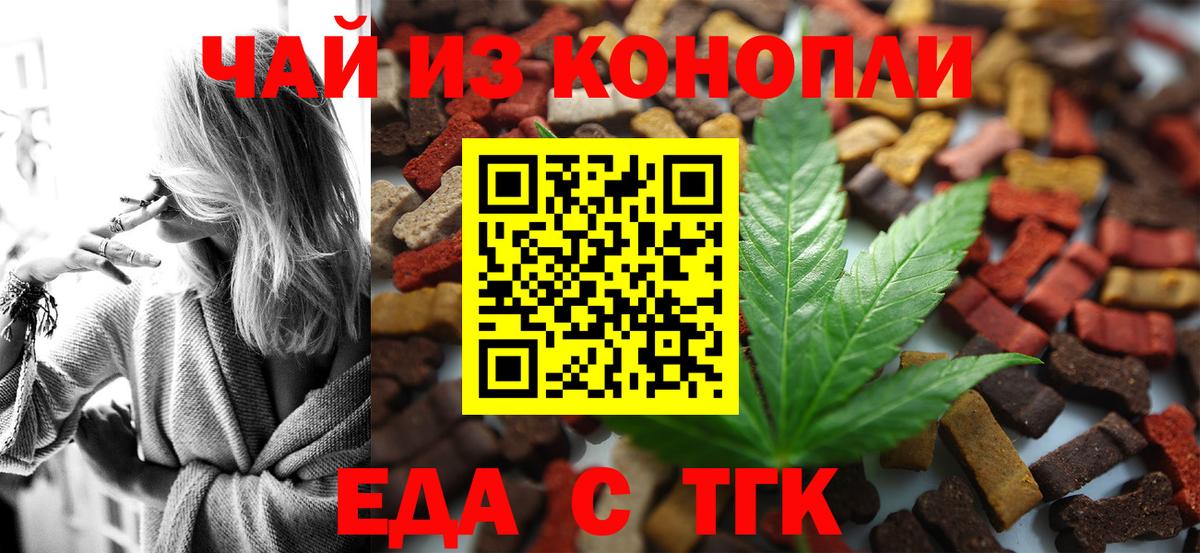 Canna-Cookies марихуана  Вход с VPN  Первоуральск 