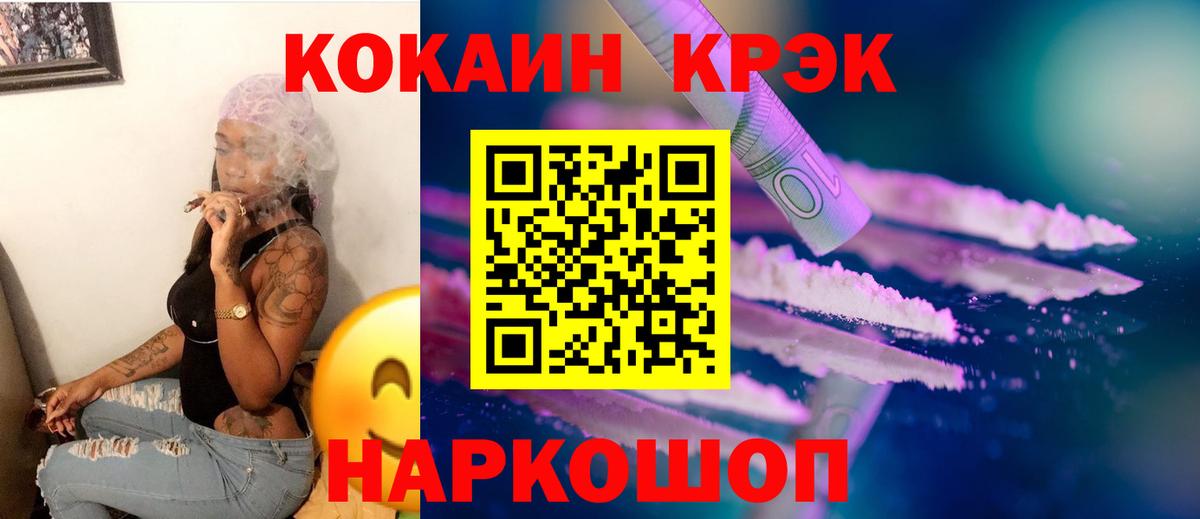КОКАИН Fish Scale Первоуральск