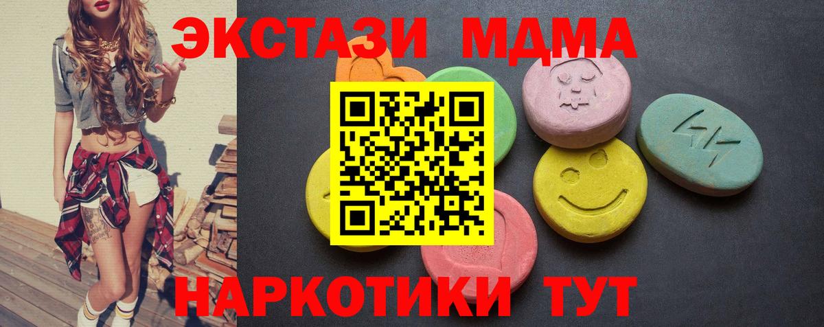 Экстази 280мг  Вход с VPN  Первоуральск  Ecstasy Дубай 