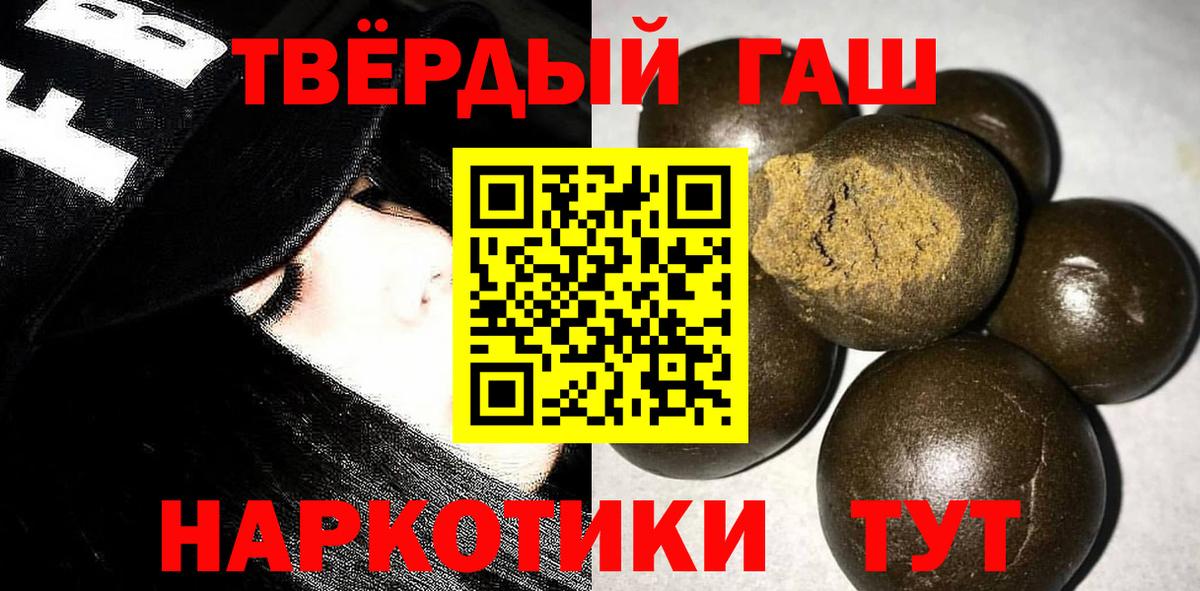 Гашиш хэш Первоуральск