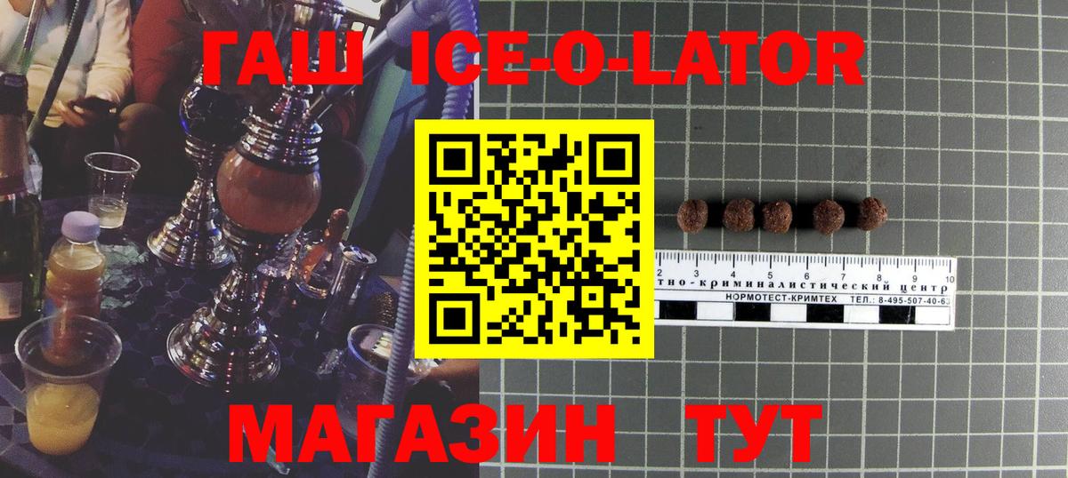 ГАШ Premium  Вход с VPN  Первоуральск  ГАШ  Гашиш hashish 
