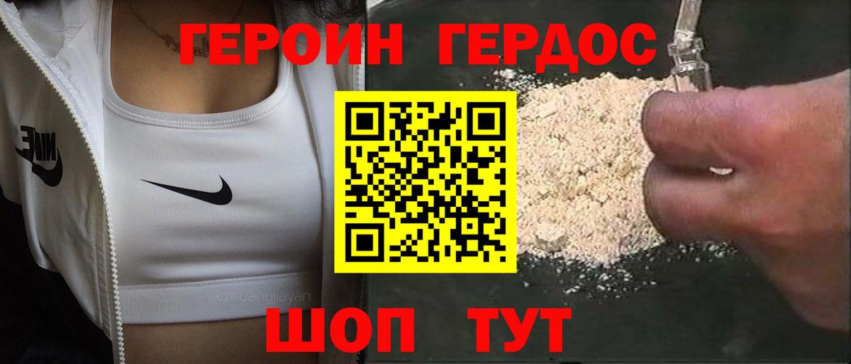 Героин Афган Первоуральск