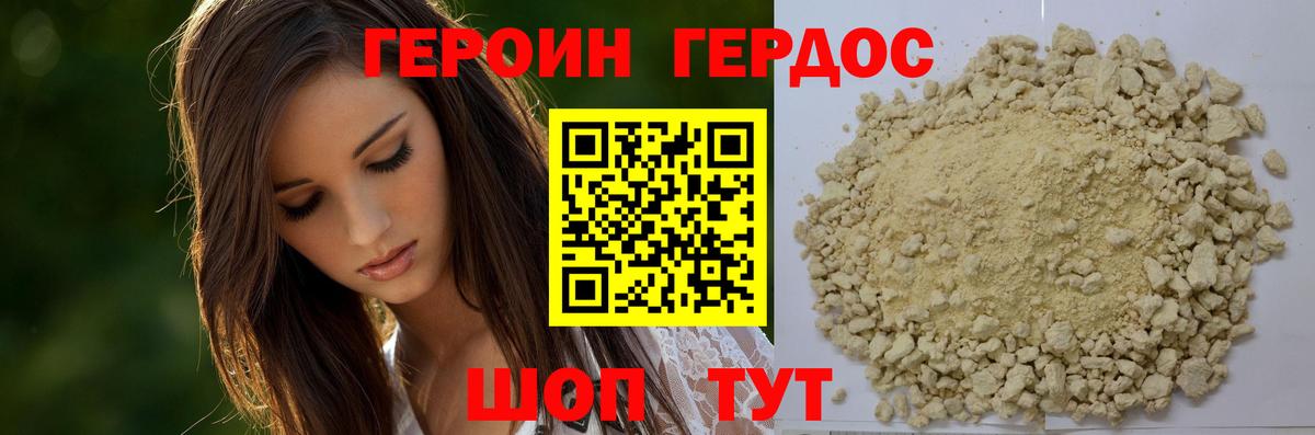Первоуральск  Героин белый  Вход с VPN 