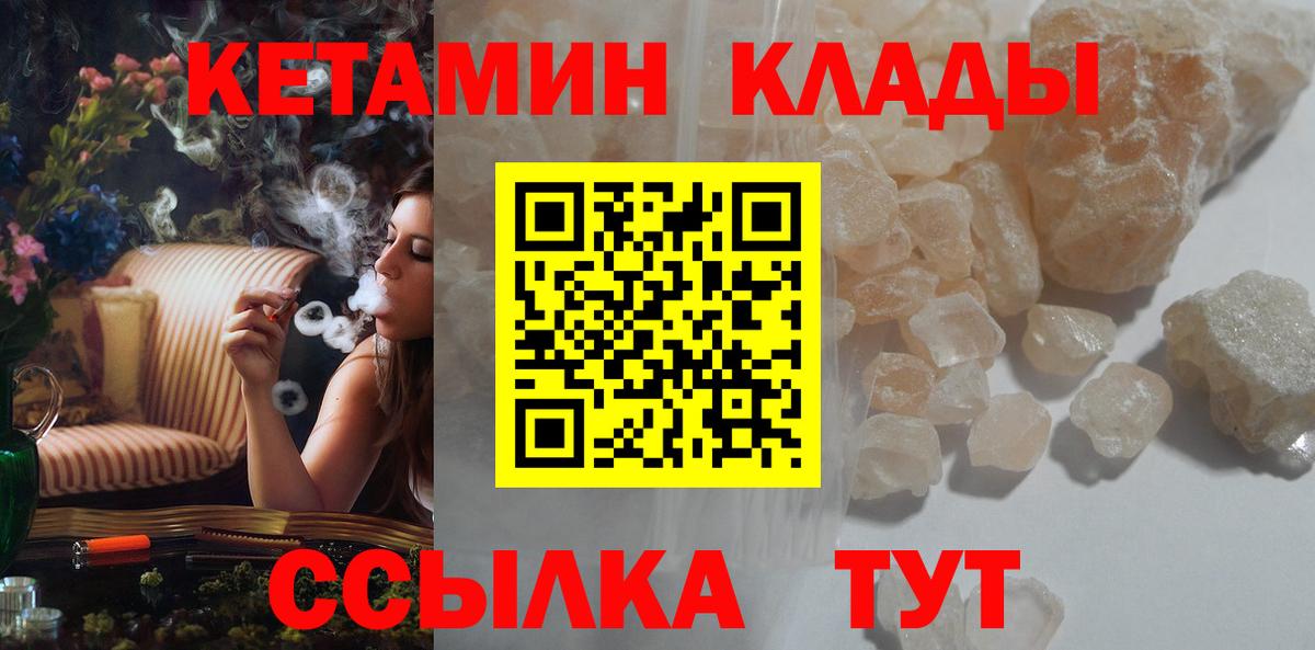 darknet телеграм  Вход с VPN  Первоуральск  Кетамин ketamine  КЕТАМИН VHQ  mega онион 