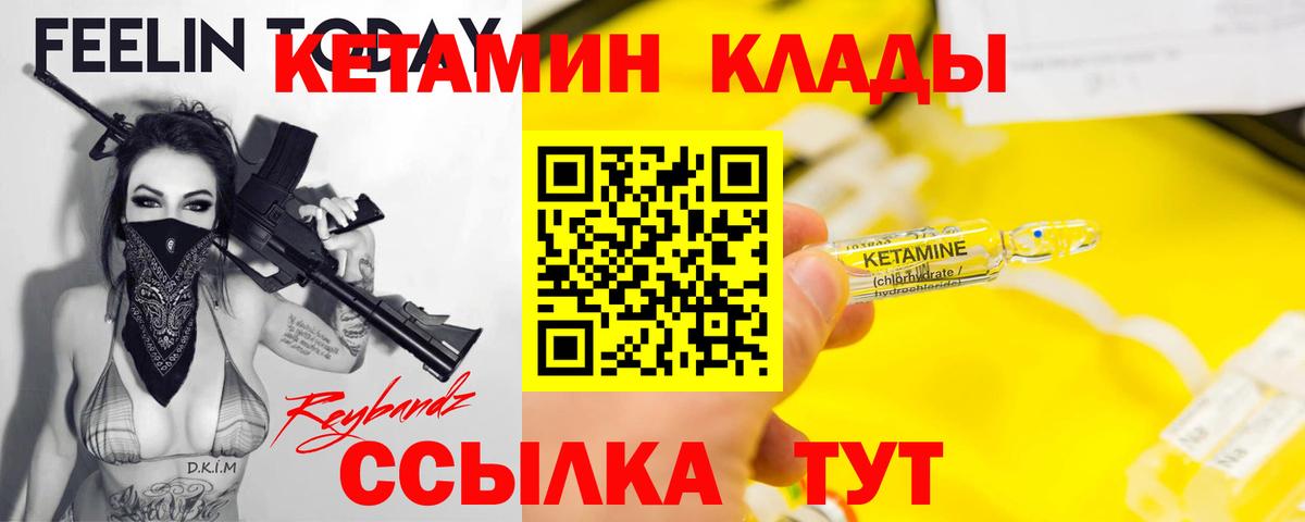 КЕТАМИН VHQ Первоуральск