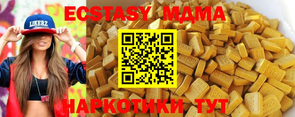 МДМА Molly Первоуральск