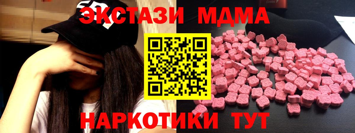 MDMA Molly  Вход с VPN  Первоуральск  MDMA Molly 