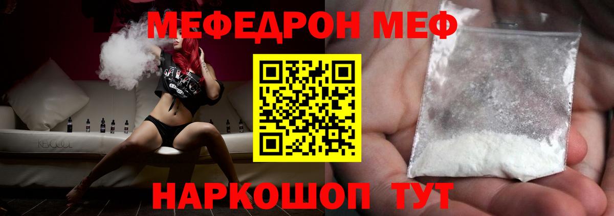 Первоуральск  Меф VHQ  Мефедрон  Вход с VPN 
