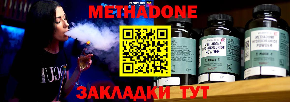 Первоуральск  МЕТАДОН белоснежный  МЕТАДОН methadone  Вход с VPN 