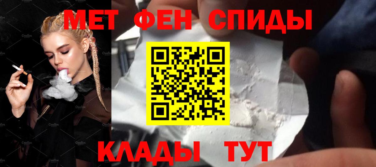 Метамфетамин мет Первоуральск
