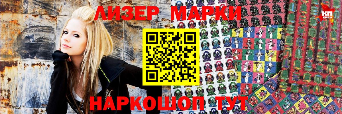 Первоуральск  Наркотические марки 1500мкг  Вход с VPN 