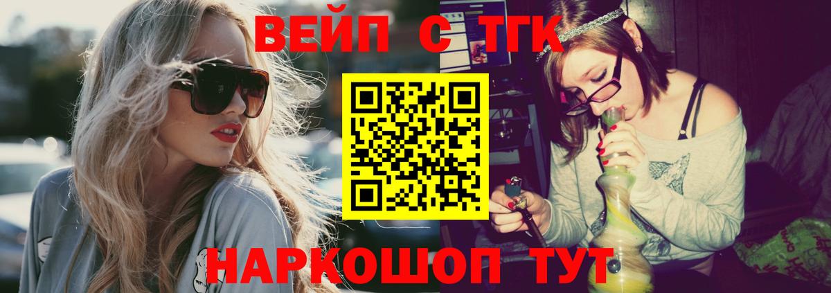 Первоуральск  Дистиллят ТГК гашишное масло  ТГК жижа  Вход с VPN 