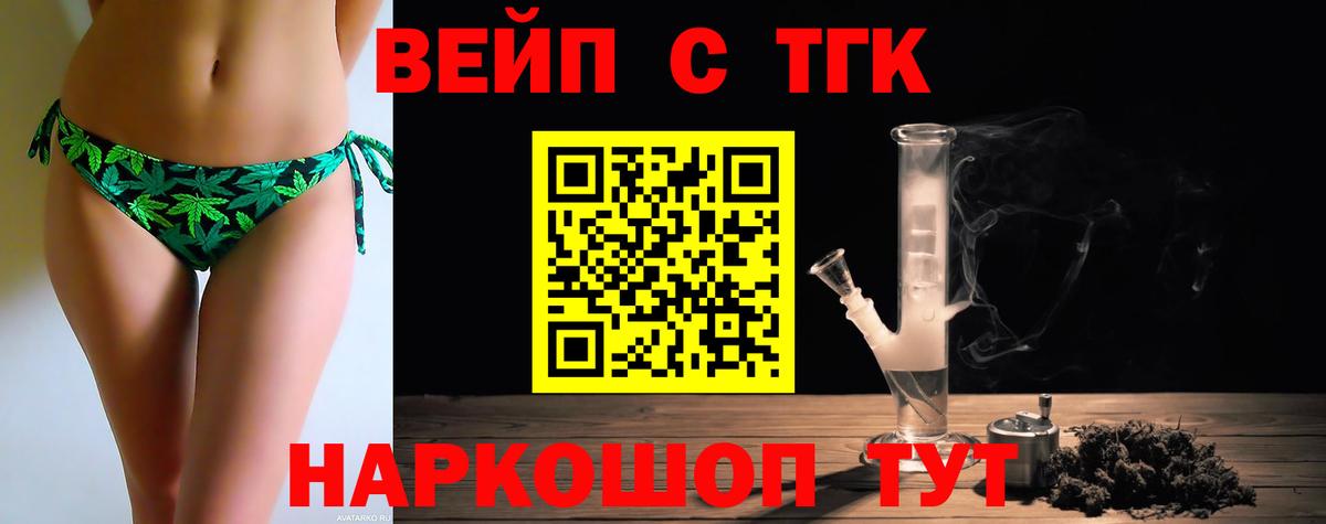 Дистиллят ТГК гашишное масло Первоуральск